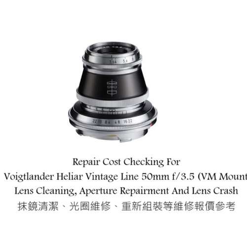 Repair Cost Checking For Voigtlander Heliar Vintage Line 50mm f/3.5 (VM Mount)