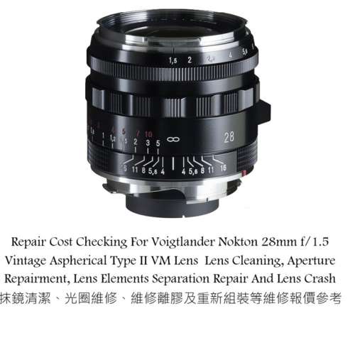 Repair Cost Checking For Voigtlander Nokton 28mm f/1.5 Vintage Aspherical Type