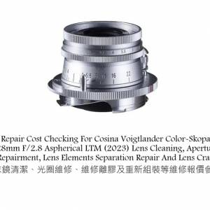 Repair Cost Checking For Cosina Voigtlander Color-Skopar 28mm F/2.8 Aspherical