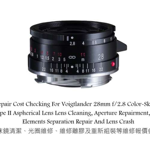 Repair Cost Checking For Voigtlander 28mm f/2.8 Color-Skopar Type II Aspherical
