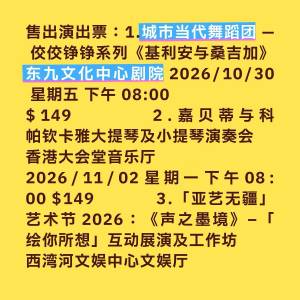 精选三场音乐演出票，都是热门活动