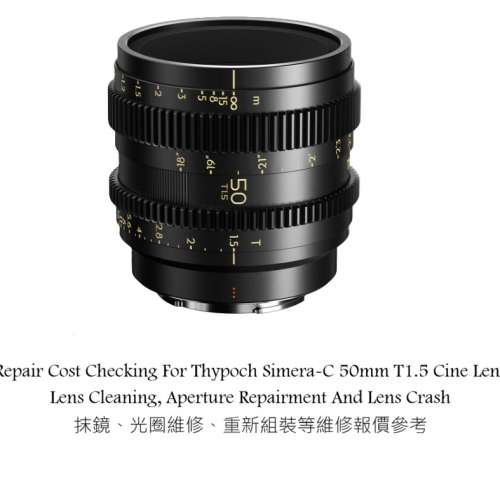 Repair Cost Checking For Thypoch Simera-C 50mm T1.5 Cine Lens Lens Cleaning