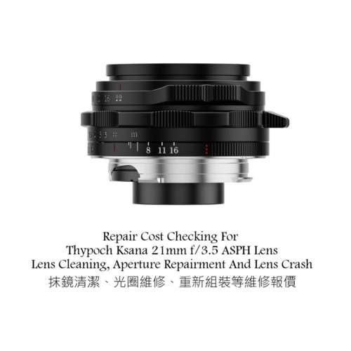 Repair Cost Checking For Thypoch Ksana 21mm f/3.5 ASPH Lens Lens Cleaning