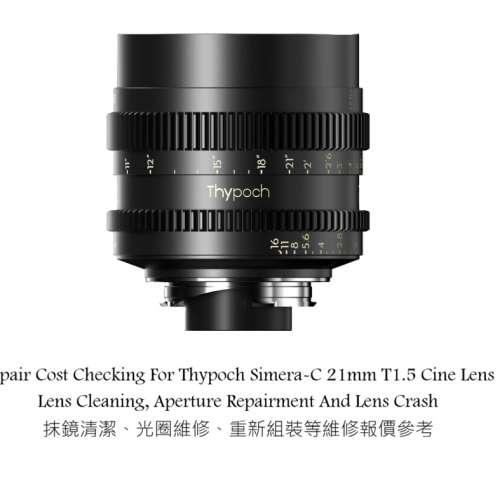 Repair Cost Checking For Thypoch Simera-C 21mm T1.5 Cine Lens  Lens Cleaning