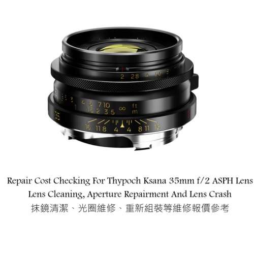 Repair Cost Checking For Thypoch Ksana 35mm f/2 ASPH Lens Lens Cleaning
