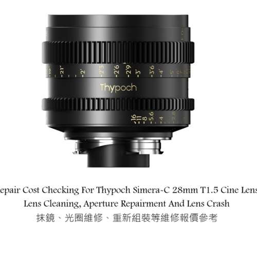 Repair Cost Checking For Thypoch Simera-C 28mm T1.5 Cine Lens Lens Cleaning
