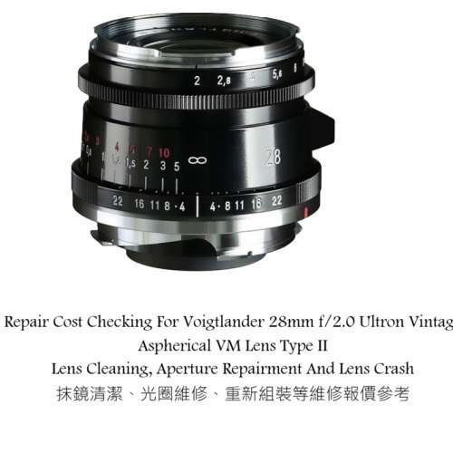 Repair Cost Checking For Voigtlander 28mm f/2.0 Ultron Vintage Aspherical VM