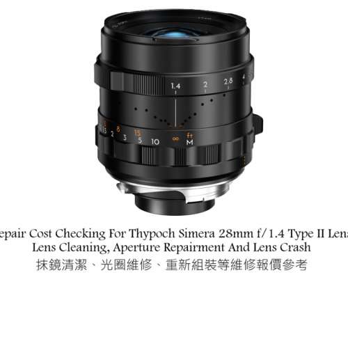 Repair Cost Checking For Thypoch Simera 28mm f/1.4 Type II Lens Lens Cleaning