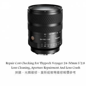 Repair Cost Checking For Thypoch Voyager 24-50mm f/2.8 Lens Cleaning