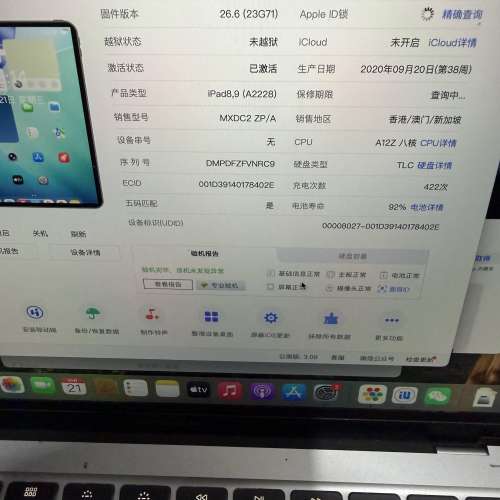 iPad Pro (11吋）（2代）256gb,+ipad pro keyboard 港版,冇修冇拆，電池健康度92，...