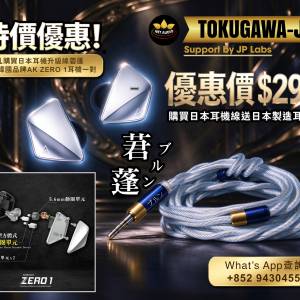 旋轉拍賣紫鑽商店認證(大優惠)凡購買日本耳機升級線(莙蓬 ブルン)將會贈送韓國耳機...