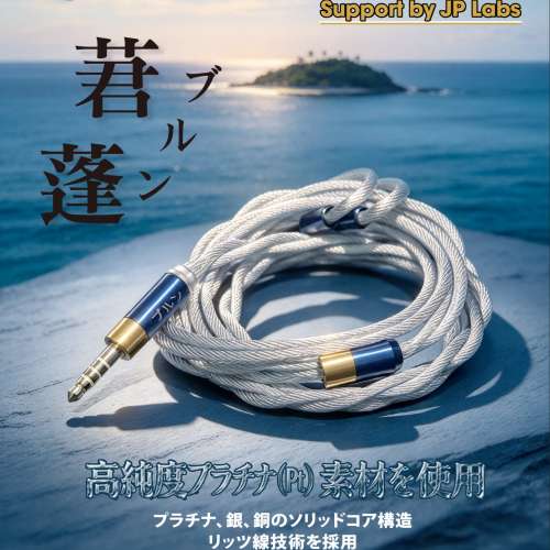 旋轉拍賣紫鑽商店認證(大優惠)凡購買日本耳機升級線(莙蓬 ブルン)將會贈送韓國耳機...