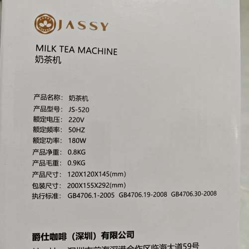 奶茶機,無用過, 三腳偏插頭