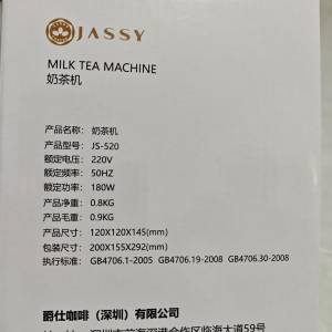 奶茶機,無用過, 三腳偏插頭