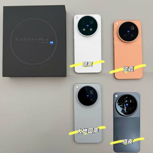【國恒商城】低公價 ▋▋Vivo X500 Pro Max ▋▋藍圖光御900 直出電影感大片 創作者...