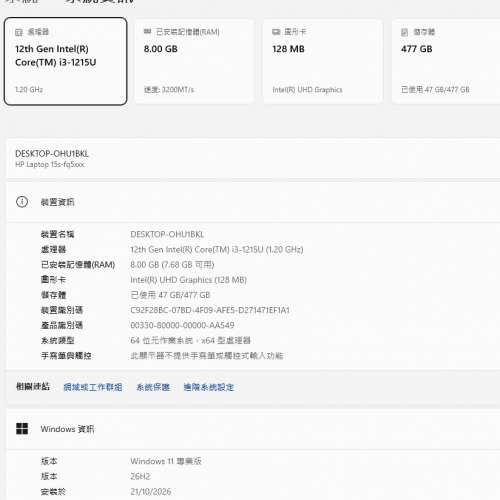 hp  手提電腦是一款 15.6 吋即買即用文書筆電，搭載第 12 代 Intel Core i3-1215U ...