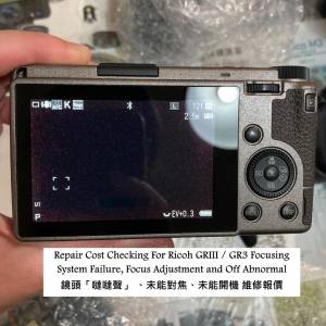Repair Cost Checking For Ricoh GRIII / GR3 鏡頭「噠噠聲」 、未能對焦、未能開機...
