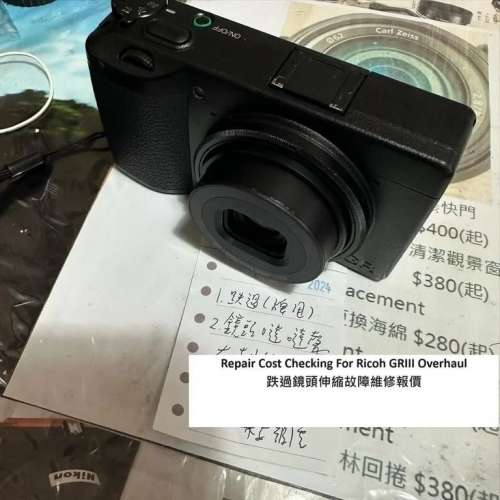 Repair Cost Checking For Ricoh GRIII / GR3 Focusing System Failure Overhaul and