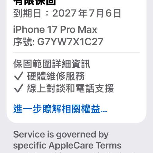 99.99%new港行iPhone17 pro max 256gb battery 100% 有保養