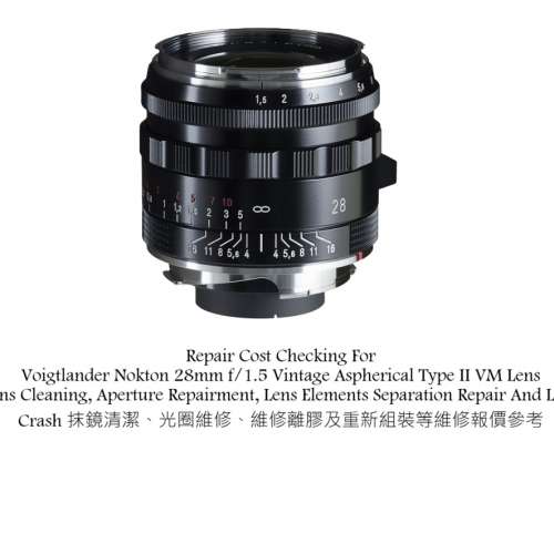 Repair Cost Checking For Voigtlander Nokton 28mm f/1.5 Vintage Aspherical Type I