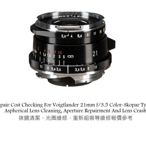 Repair Cost Checking For Voigtlander 21mm f/3.5 Color-Skopar Type II Aspherical