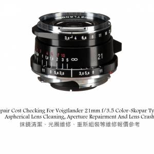 Repair Cost Checking For Voigtlander 21mm f/3.5 Color-Skopar Type II Aspherical