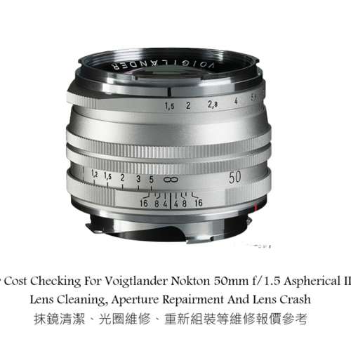 Repair Cost Checking For Voigtlander Nokton 50mm f/1.5 Aspherical II MC Lens