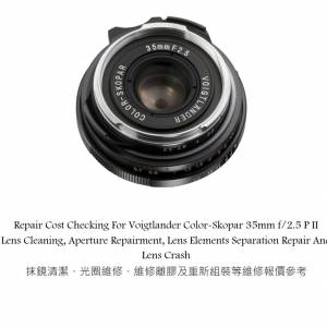 Repair Cost Checking For Voigtlander Color-Skopar 35mm f/2.5 P II Lens Cleaning