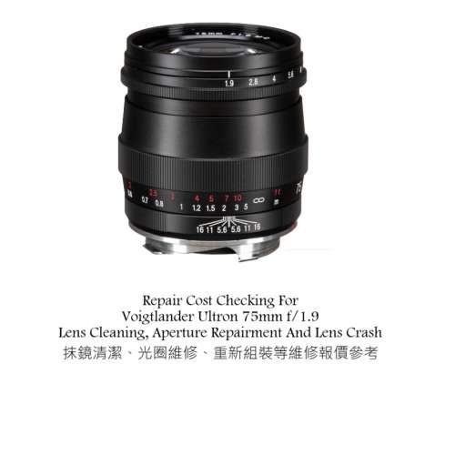 Repair Cost Checking For Voigtlander Ultron 75mm f/1.9  Lens Cleaning