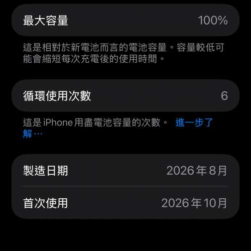 iPhone 18 pro max 512藍色