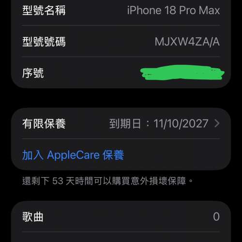 iPhone 18 pro max 512藍色