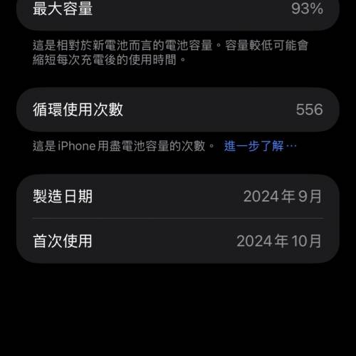 iPhone 16 Pro Max 256gb  98% 新 沙漠色鈦金屬
