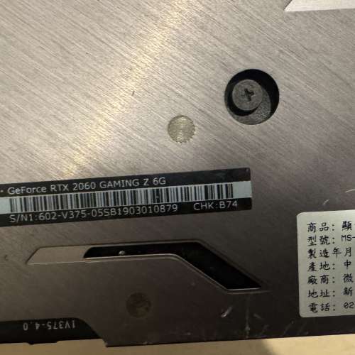 MSI 微星 GeForce RTX 2060 GAMING Z 6G 顯示卡