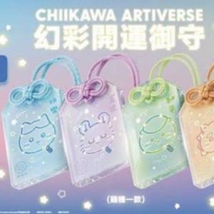 麥當勞 Chiikawa 幻彩開運御守 ~ 全新未拆
