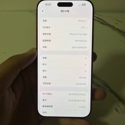 iphone 17 pro max 256 gb 97% 電池