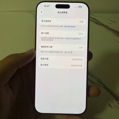 iphone 17 pro max 256 gb 97% 電池