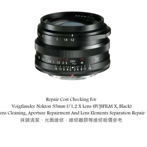Repair Cost Checking For Voigtlander Nokton 35mm f/1.2 X Lens (FUJIFILM X, Black