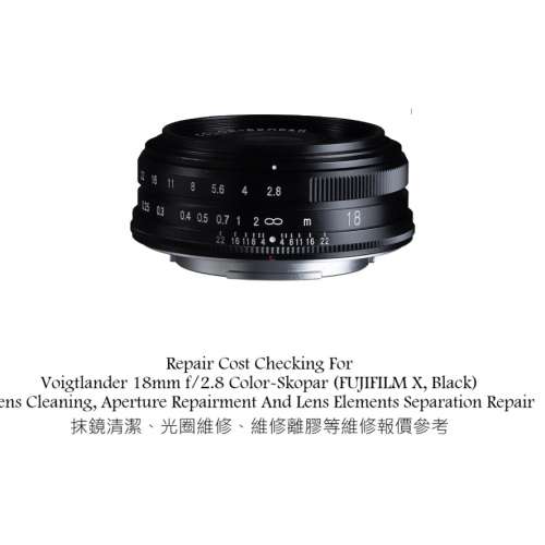 Repair Cost Checking For Voigtlander 18mm f/2.8 Color-Skopar (FUJIFILM X, Black)
