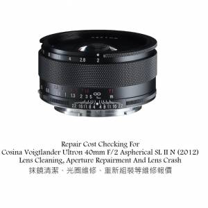 Repair Cost Checking For Cosina Voigtlander Ultron 40mm F/2 Aspherical SL II N