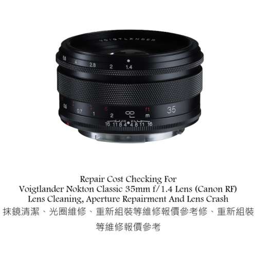 Repair Cost Checking For Voigtlander Nokton Classic 35mm f/1.4 Lens (Canon RF)Le