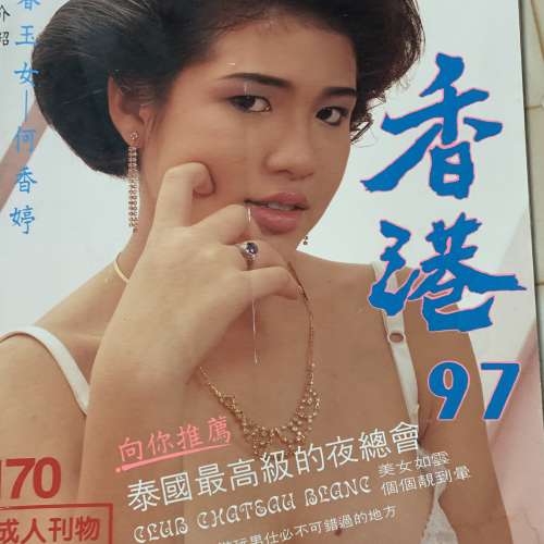 夢幻の女郎厚書及97共五本。
