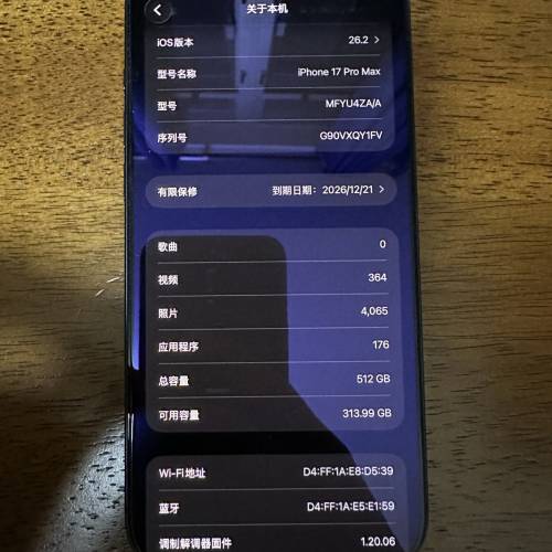 iphone 17 pro max