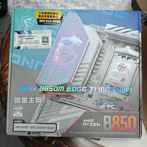 微星 (MSI) MPG B850M EDGE TI MAX WIFI 刀锋钛