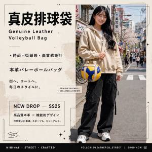 真皮排球袋
