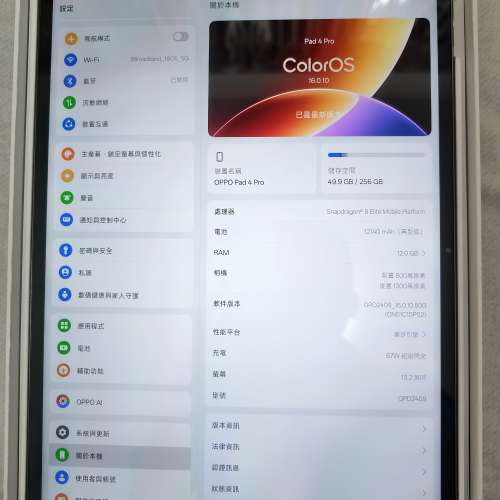 99.9 %新Oppo Pad 4 Pro(12 +256GB）