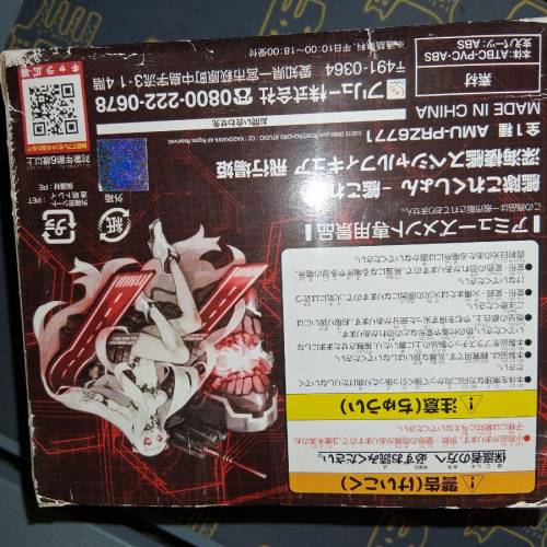 飛行場姬（中古貨品，日版）