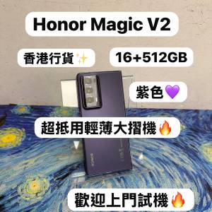 😍性價比高輕薄大摺機😍Honor榮耀摺機系列/安卓手機/Honor Magic V2/ 超高像素鏡頭/...