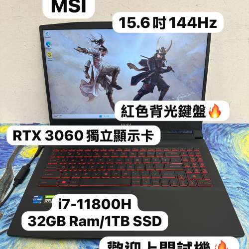 (RTX3060 MSI 電競機🔥) MSI  i7-11800H/8,16,32GB Ram/256,512GB,1TB SSD/15.6吋M...