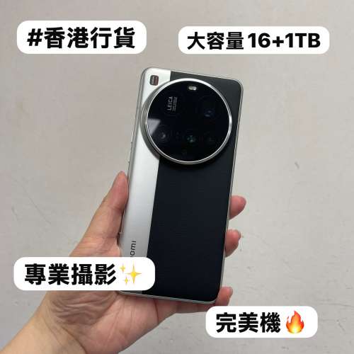 （✨小米系列XiaoMi 15 Ultra✨)電子之家，超多靚安卓機系列/香港行貨/抵用大容量1...