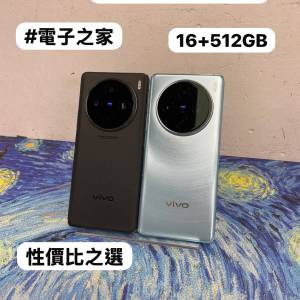 （✨Vivo系列Vivo x100✨)電子之家，超多靚安卓機系列/超抵大容量16+512GB/🔥完美...